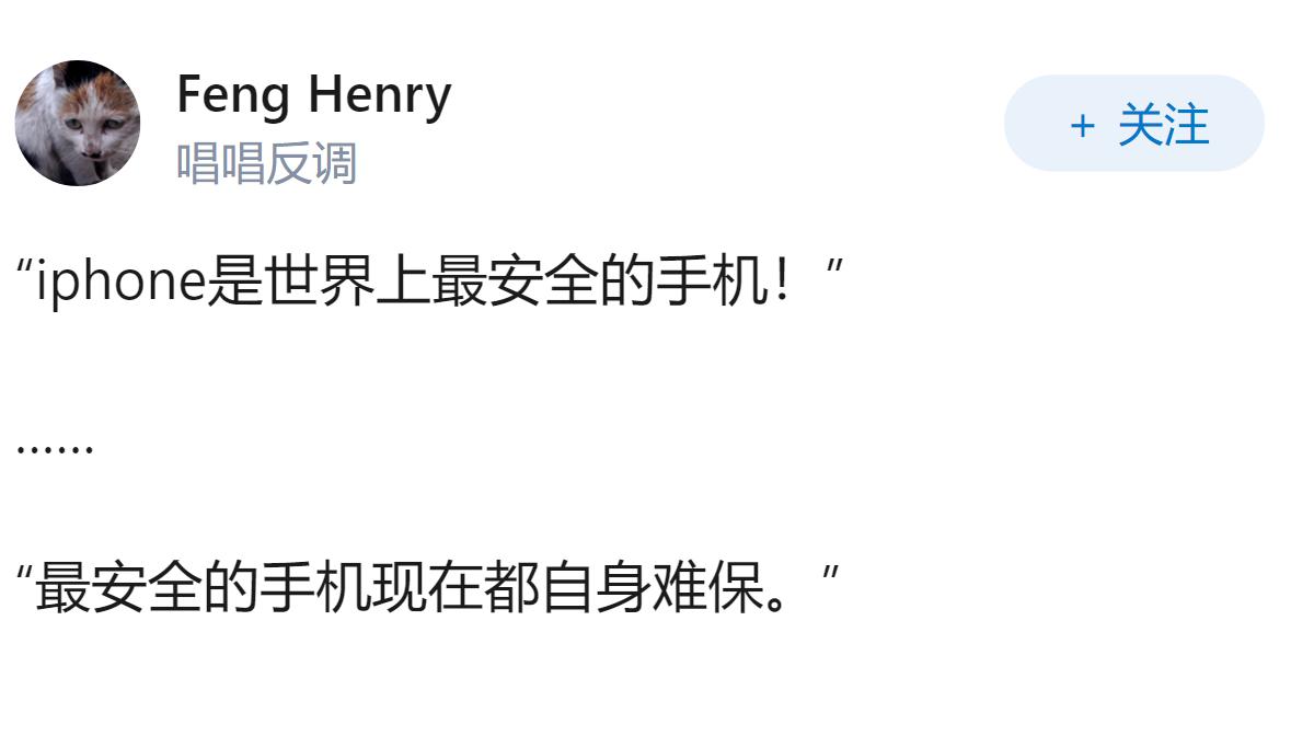 如何看待苹果手机信息泄露，程度堪比马圣开源？