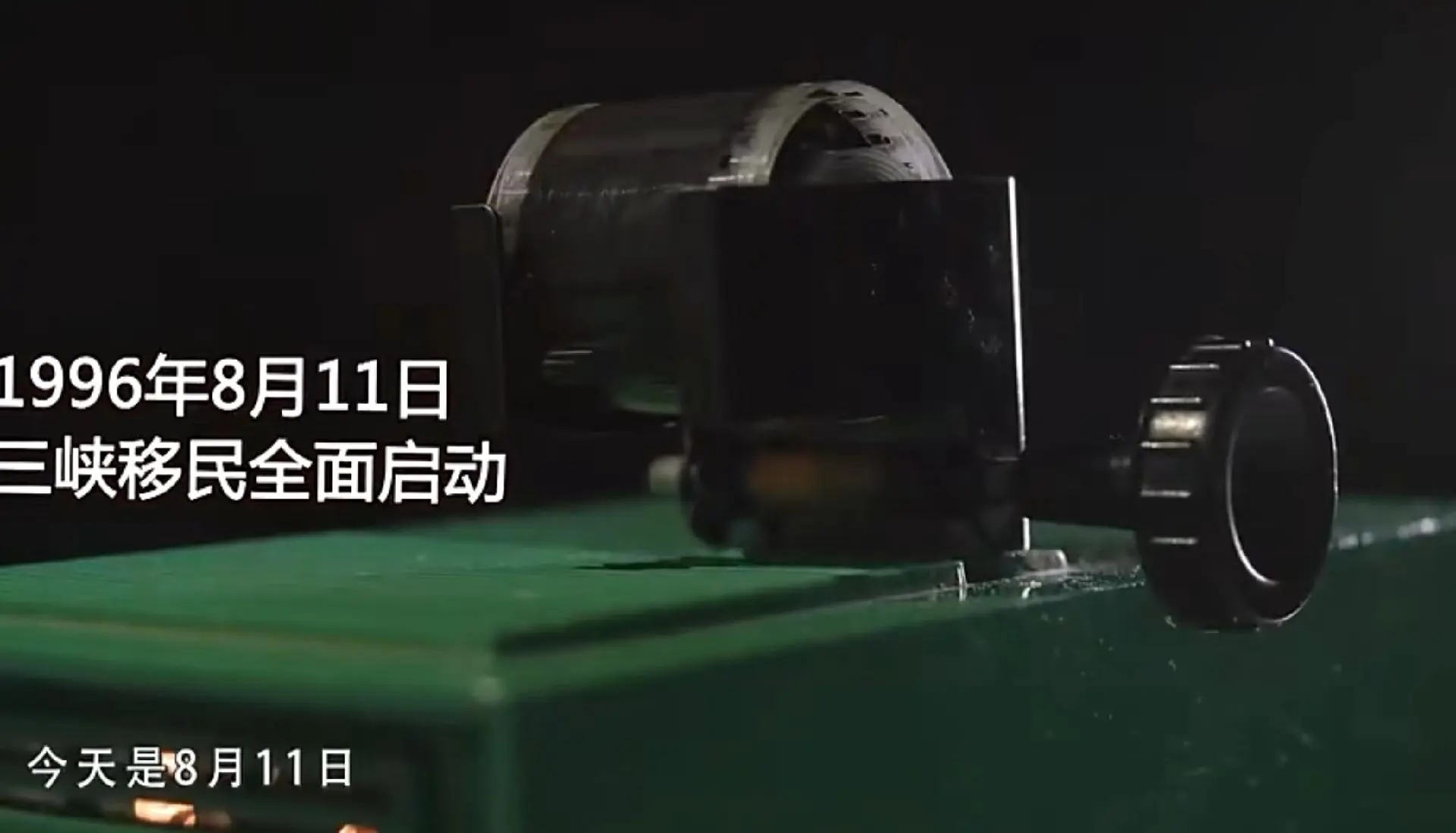 1996年8月11日三峡移民全面启动。听听他们的故事，一代人的记忆。