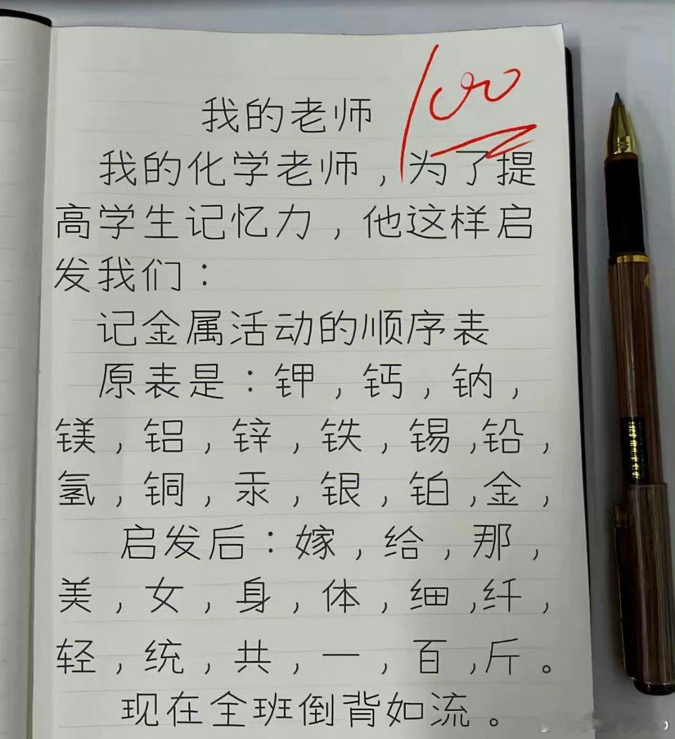 有点意思，全班倒背如流了[doge] ​​​