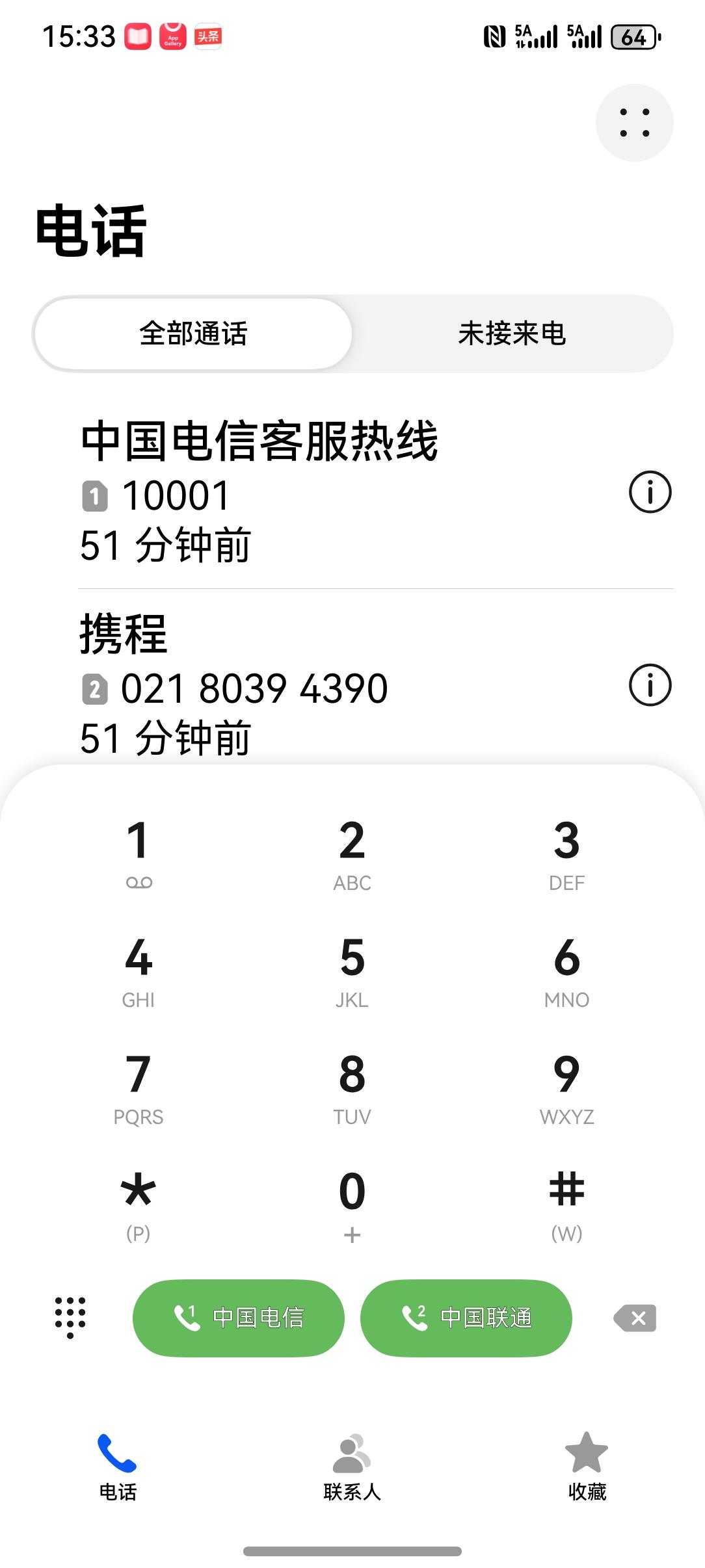 现在的大数据也太厉害了，“五一”之前你查哪个城市的酒店，携程就能给你来电话，告诉