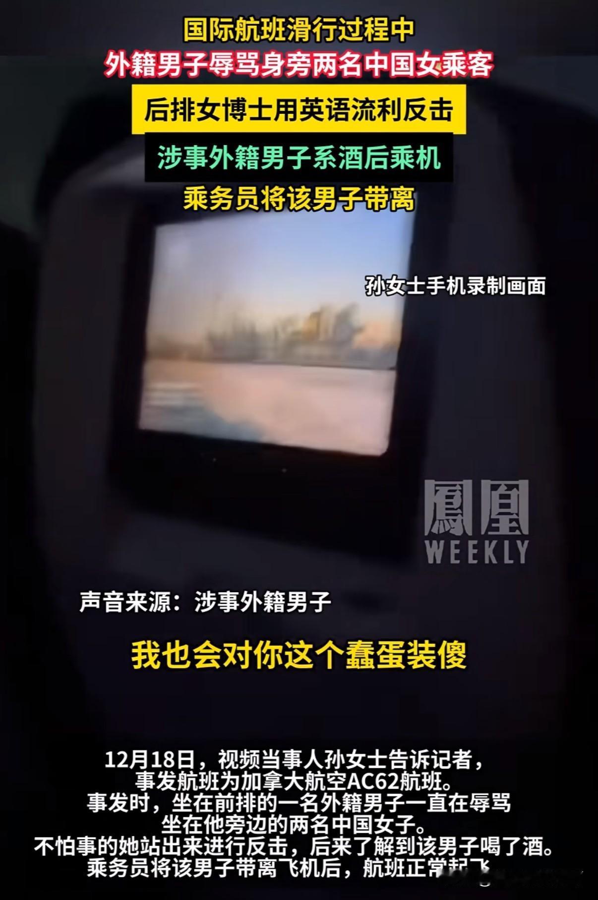 外国醉酒男子哈尔滨飞机上用英文辱骂邻座女孩被后排女生用流利英文反击最终外国男子被