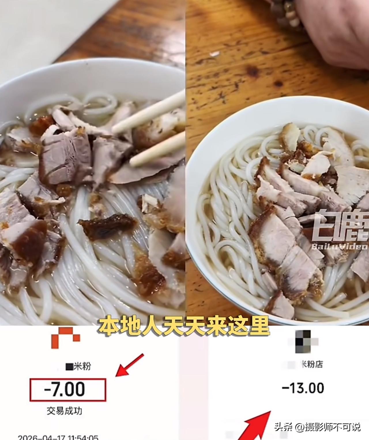 如何看待阳朔米粉店本地人7元一碗，而收外地人13元一碗？该米粉店老板的解释是自己
