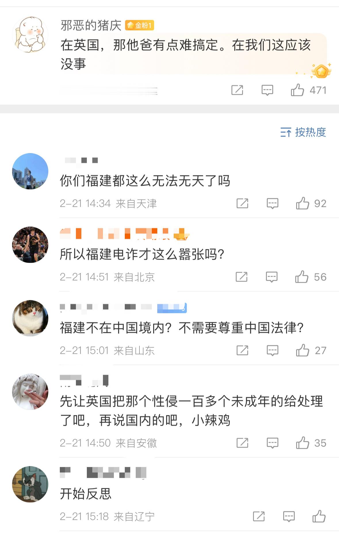 27岁留学博士被控在英性侵10名女性 你们那这么黑暗的吗？是不是东南ip切的啊[