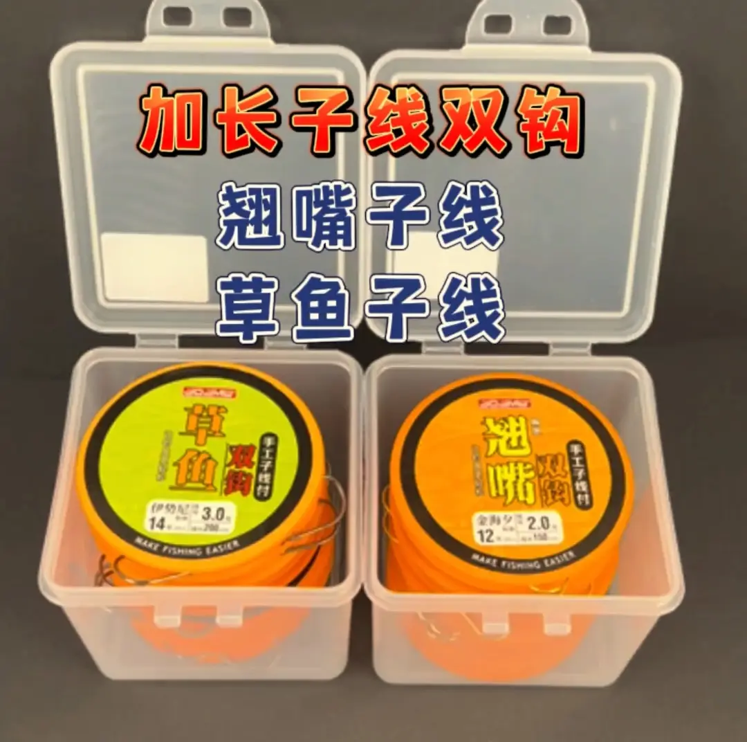 翘嘴成品子线双钩金海夕(8付)装绑好加长子线行程草鱼伊势尼鱼钩翘嘴子线...