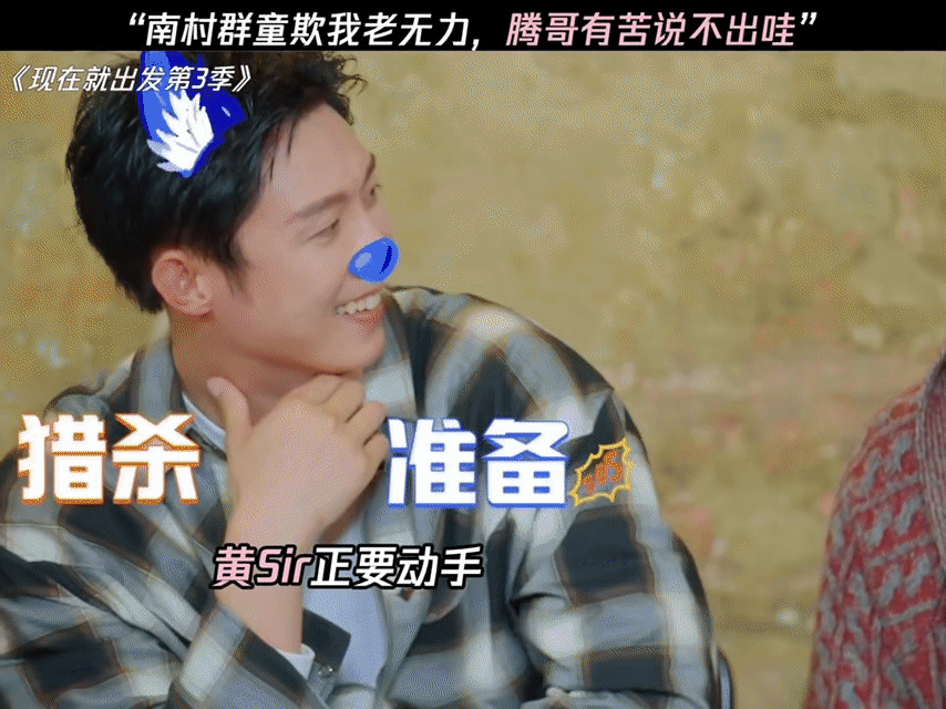 沈腾气的嘴都歪了 沈腾在狼人杀里遭遇滑铁卢！识破黄景瑜卧底身份却无人采信，被全票