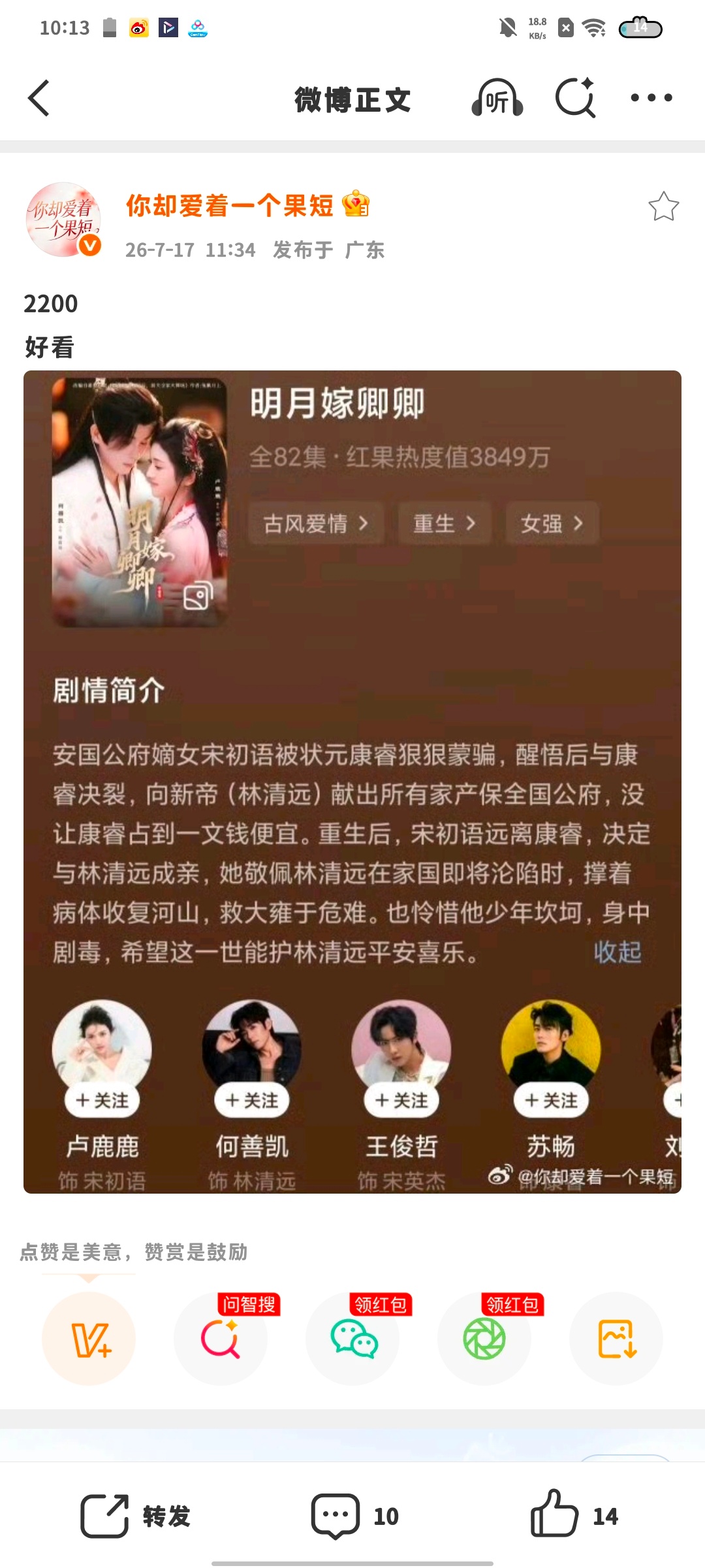 有卢关看过这个吗？演员我不太喜欢，但是为啥测报这里说好看 