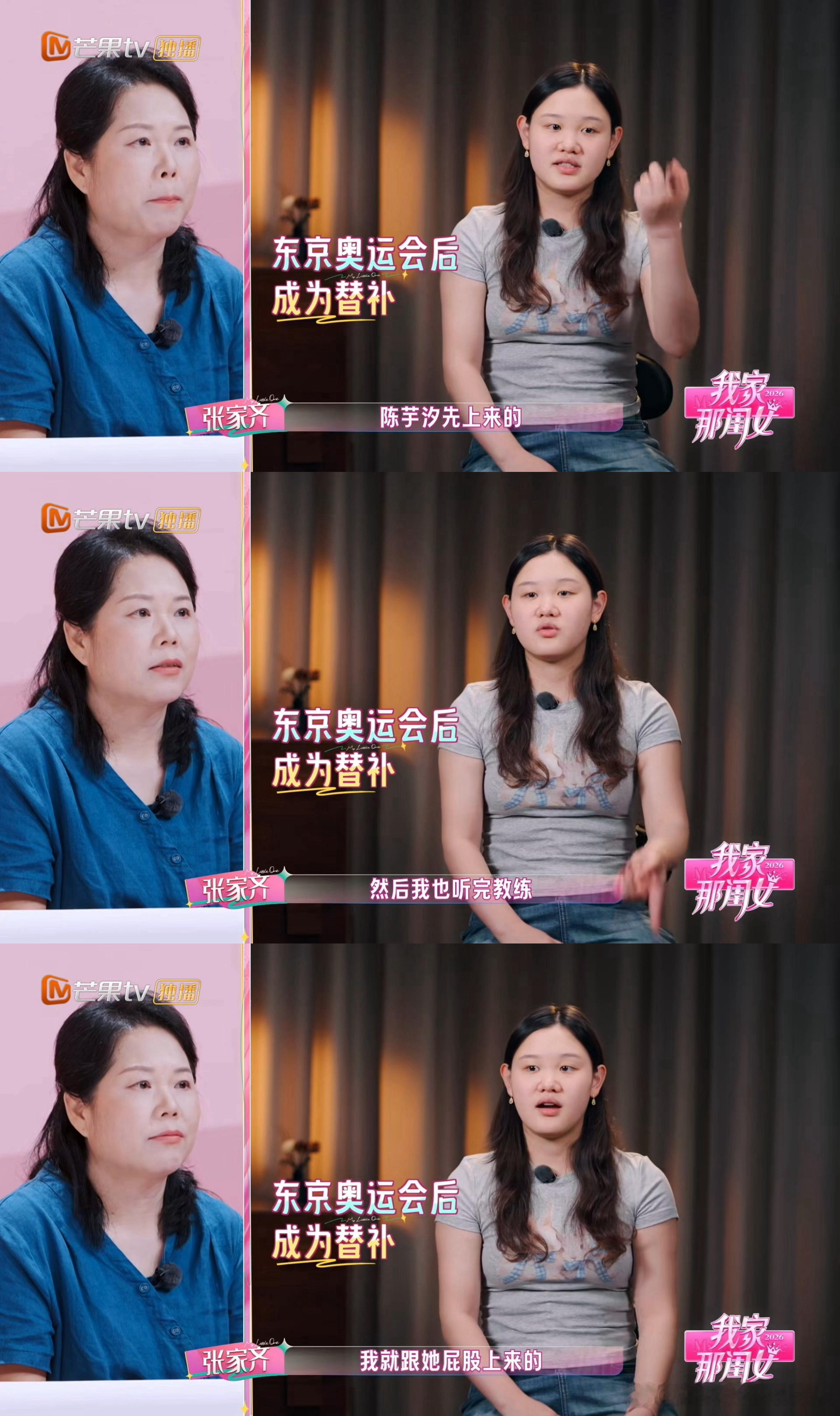 张家齐说全红婵是天赋怪 张家齐说大家都是天才出道，但自己出成绩的时间点不好，年龄