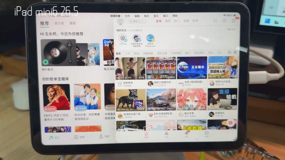 iPad Mini6 - iPad OS 26.5 体验分享 · 在整个iPad