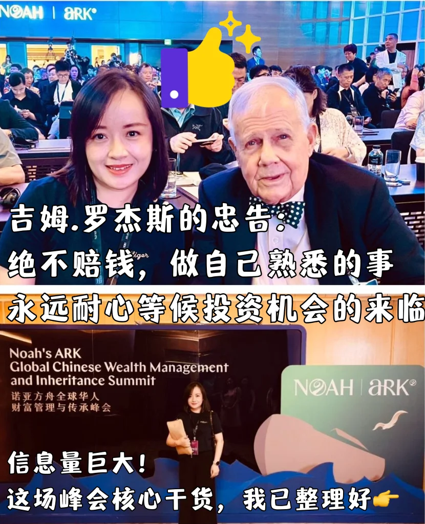 预警⚠️未来不是通胀，也不是通缩，而是…