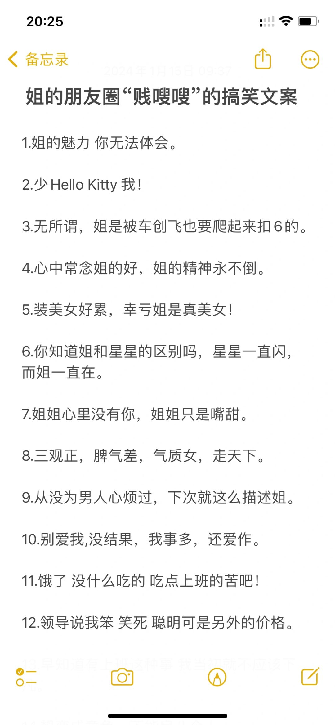姐的朋友圈“贱嗖嗖”的搞笑文案