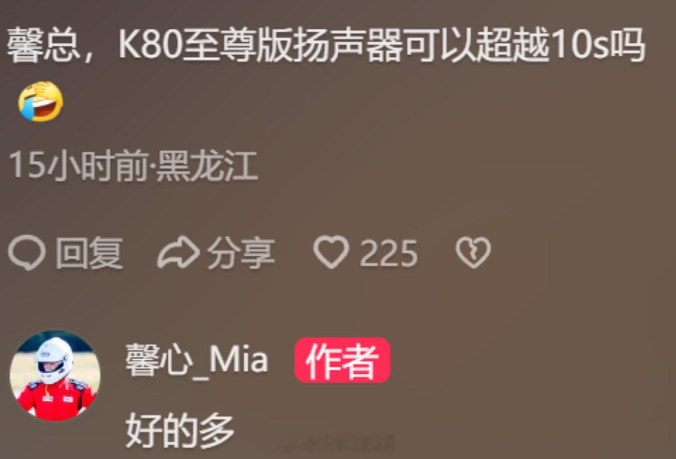 王腾在爆料 REDMI K80 至尊版的时候也透露了这次质感、音质、马达、屏幕等