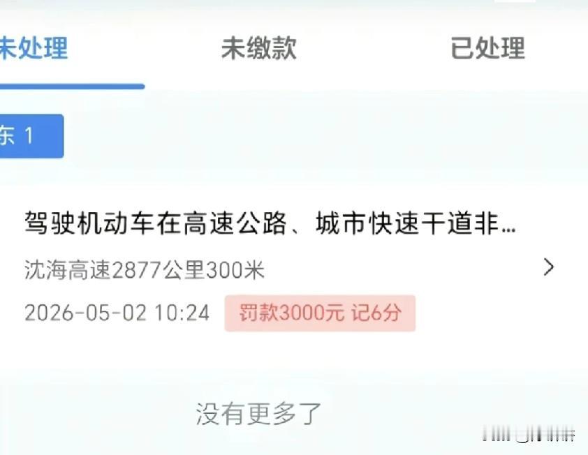 一个月的工资干没了[流泪][流泪][流泪]