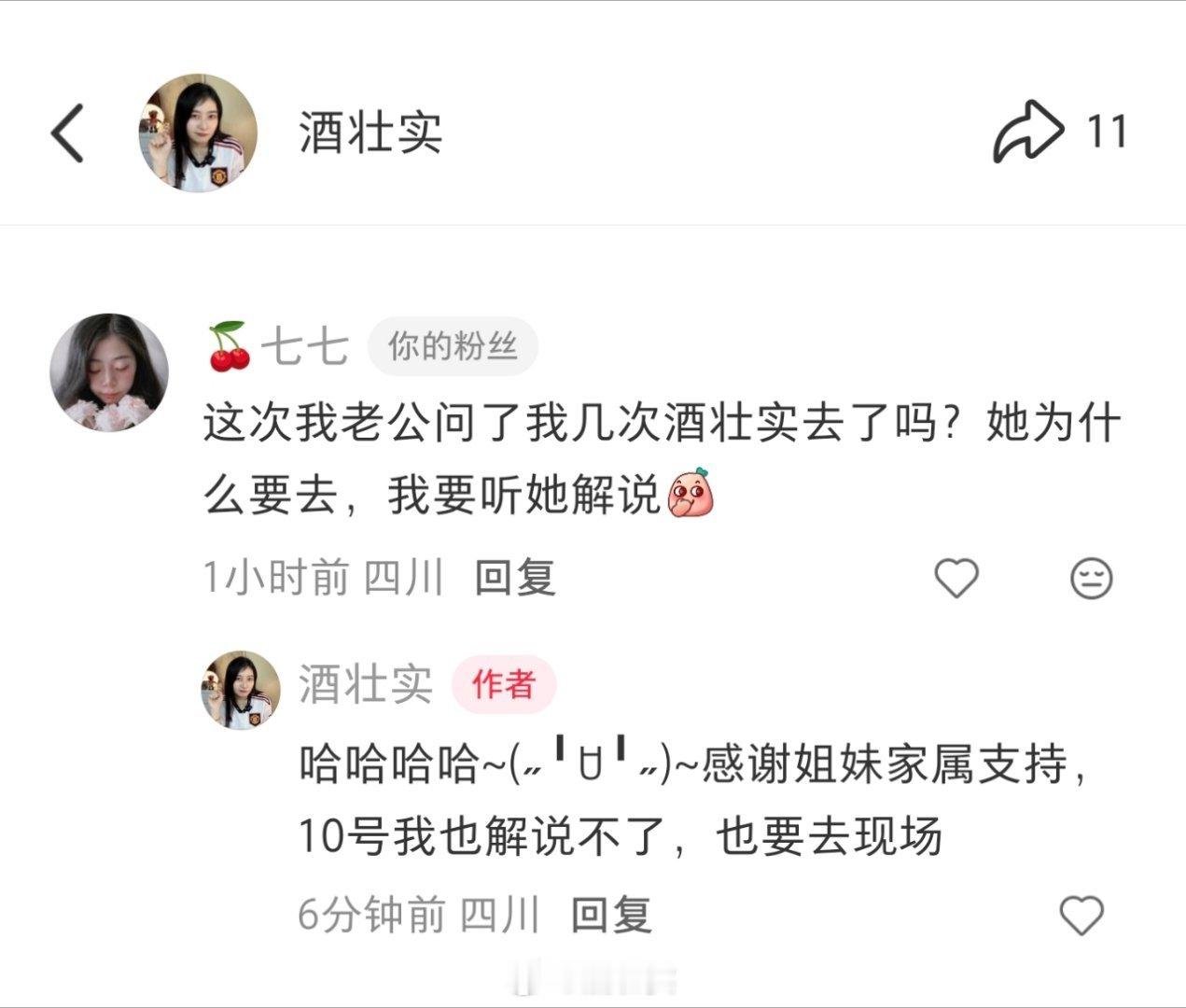 哈哈哈哈哈哈哈哈哈哈哈哈不过今年的客场估计也就去下山东那场了，我要去吃最爱的九转