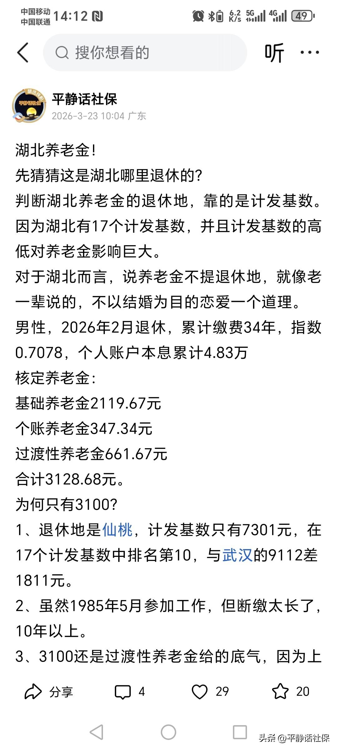 为什么现在不愿意写文章了，实在是不想便宜了抄袭者。
像下图这个账号，能做到100