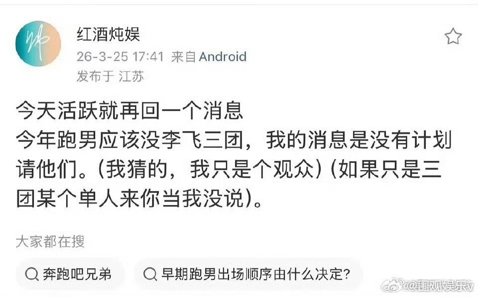 瓜主称跑男没邀请TOP什么情况，瓜主爆料说今年跑男没邀请登陆少年曝跑男目前未邀请