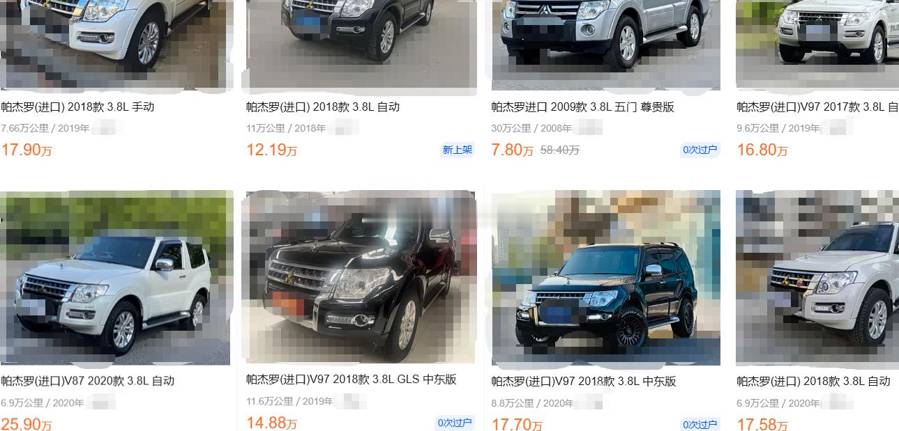 帕杰罗V97的二手车报价~~~您满意吗？？？海阔试车超话 ​​​