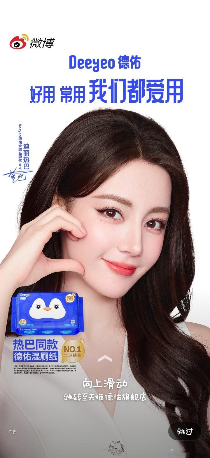 美的我一大跳 
