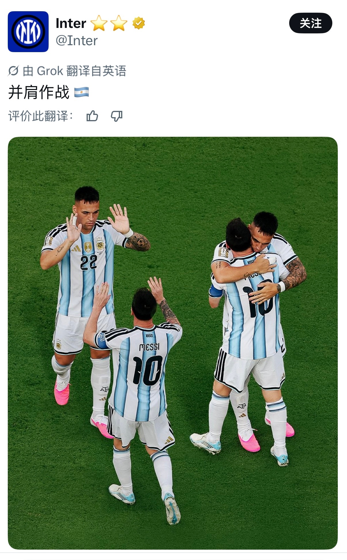 国米官方也来恭喜阿根廷🎉梅西与中国球迷的双向奔赴