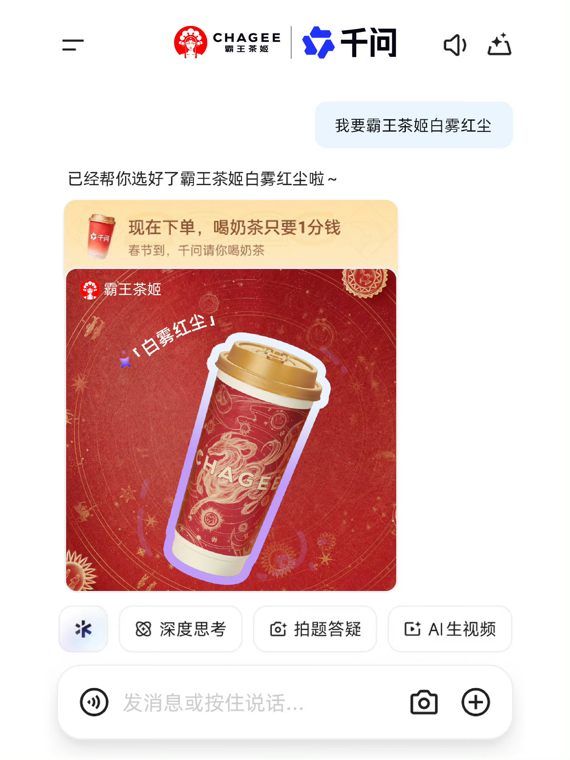 AI上演新一轮红包大战爷青回！曾经是支付大战，现在变成了 AI 红包大战！ 谁能