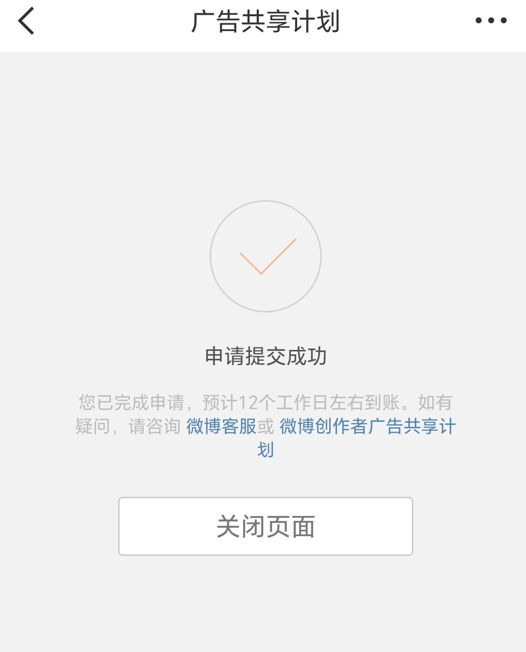 忘记说一个事，我又提共享计划了哈，第三次提，依旧全公开给云包场 