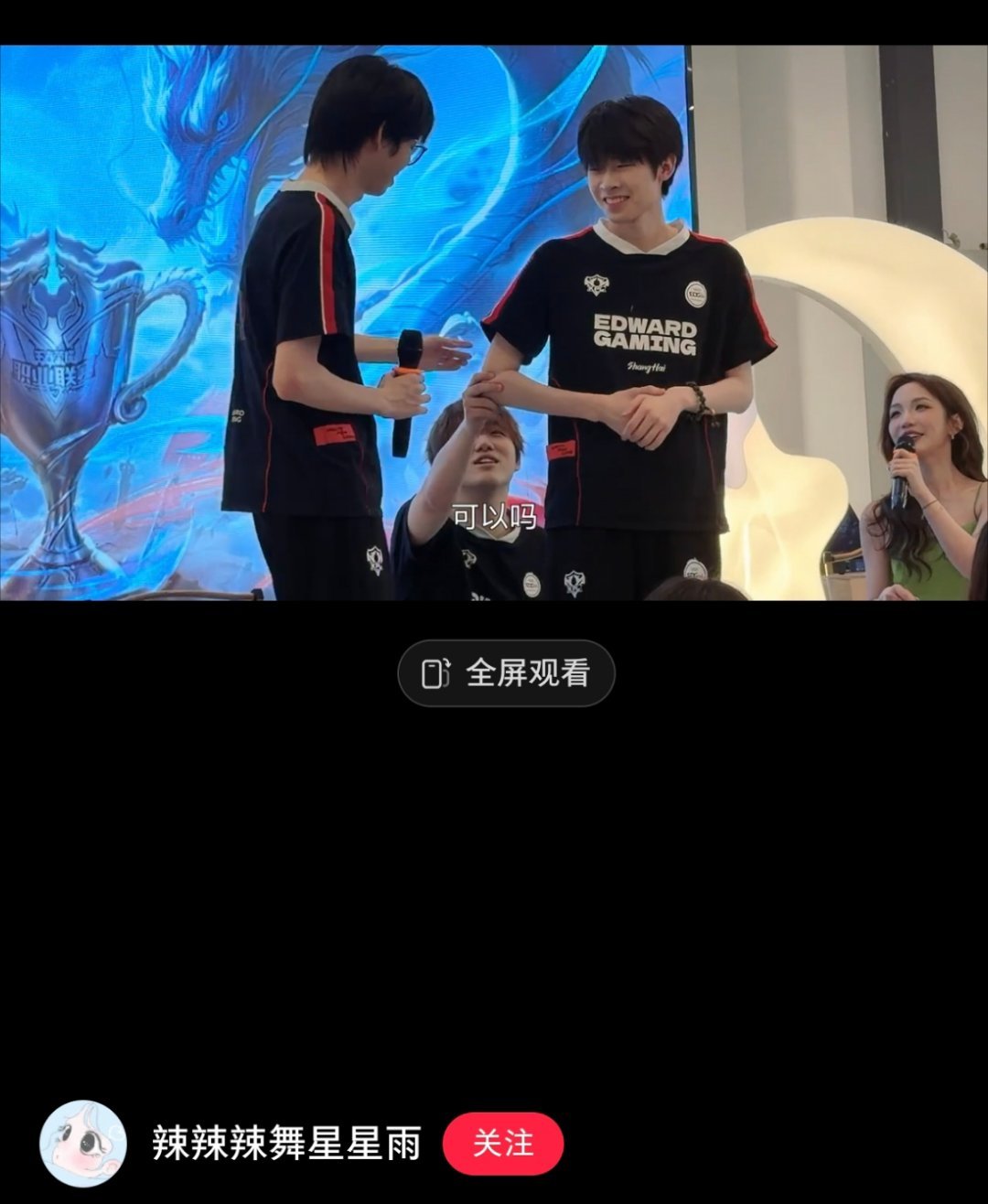 太搞笑了群众呼声“挽胳膊撒娇” 小碎不知从哪下手 冬临去扒拉资哥的胳膊说这这这。