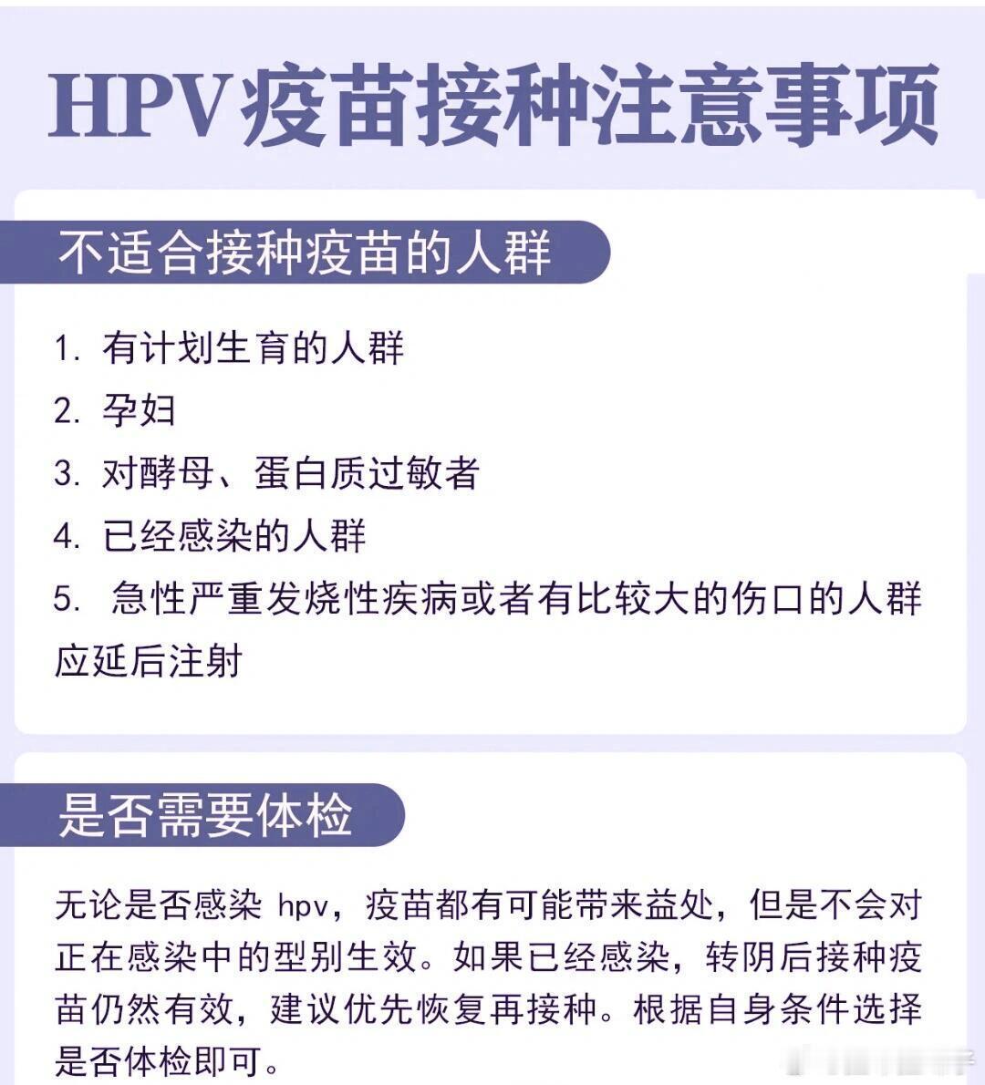 中国首个男性HPV疫苗获批上市 很多人对hpv病毒感染都有误区，其实男女性都会感