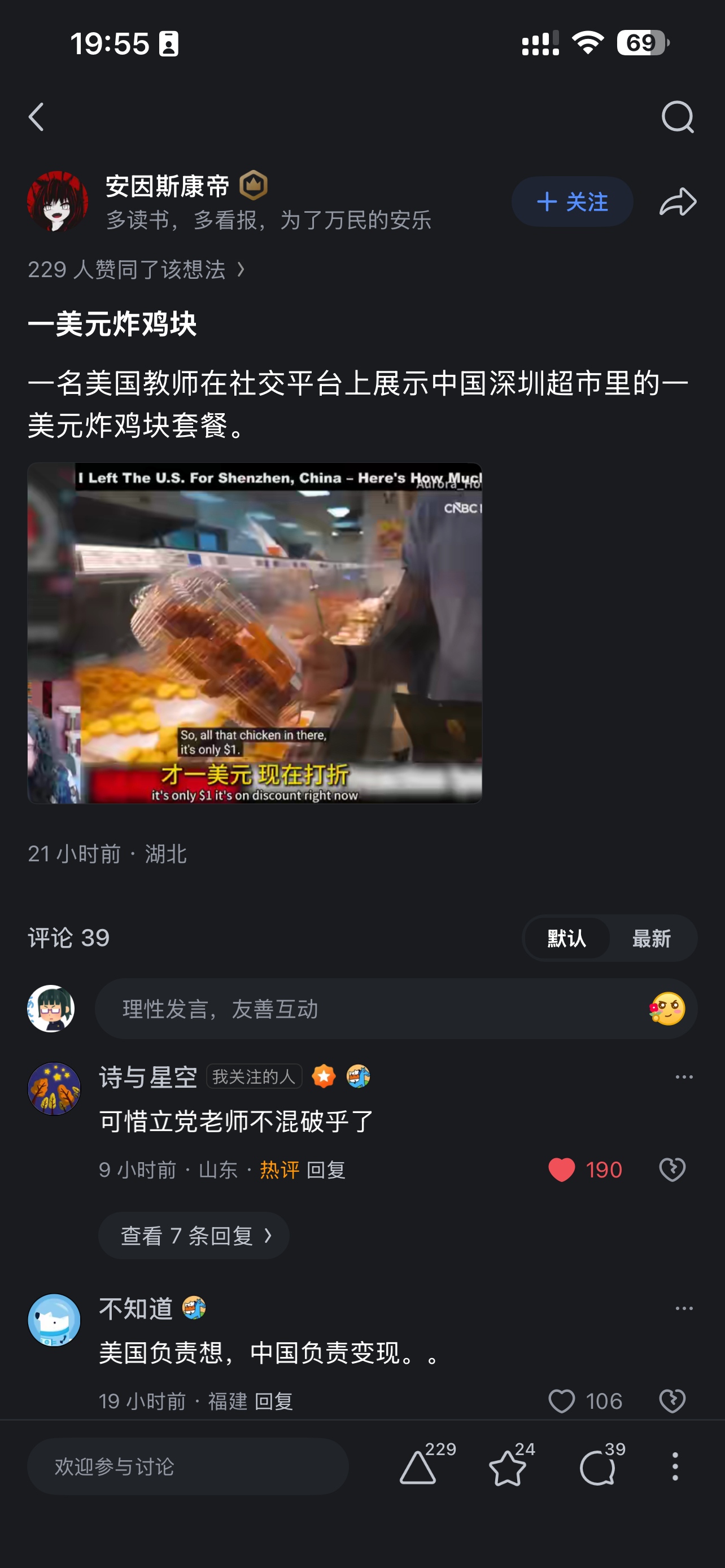美囯梦想，中囯实现。师老当立反转了！ 