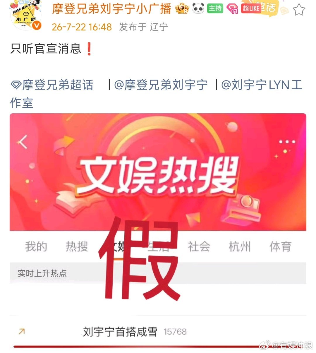 刘宇宁对接辟谣演咸雪刘宇宁对接辟谣接触咸雪刘宇宁对接辟谣演咸雪了，哇哦 