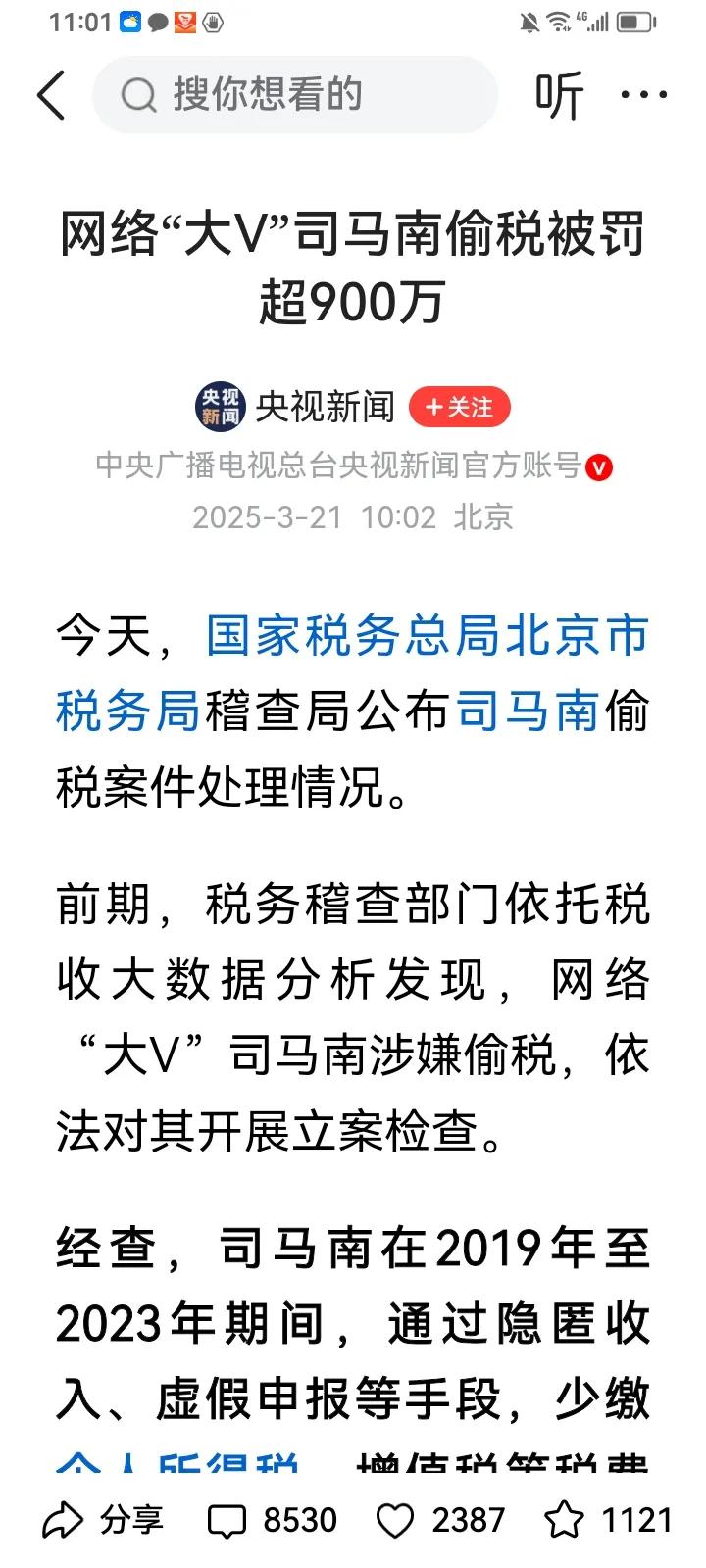 想到了一个词儿，叫善恶到头终有报，出来混迟早要还。
这个词儿形容今天的司马南再恰