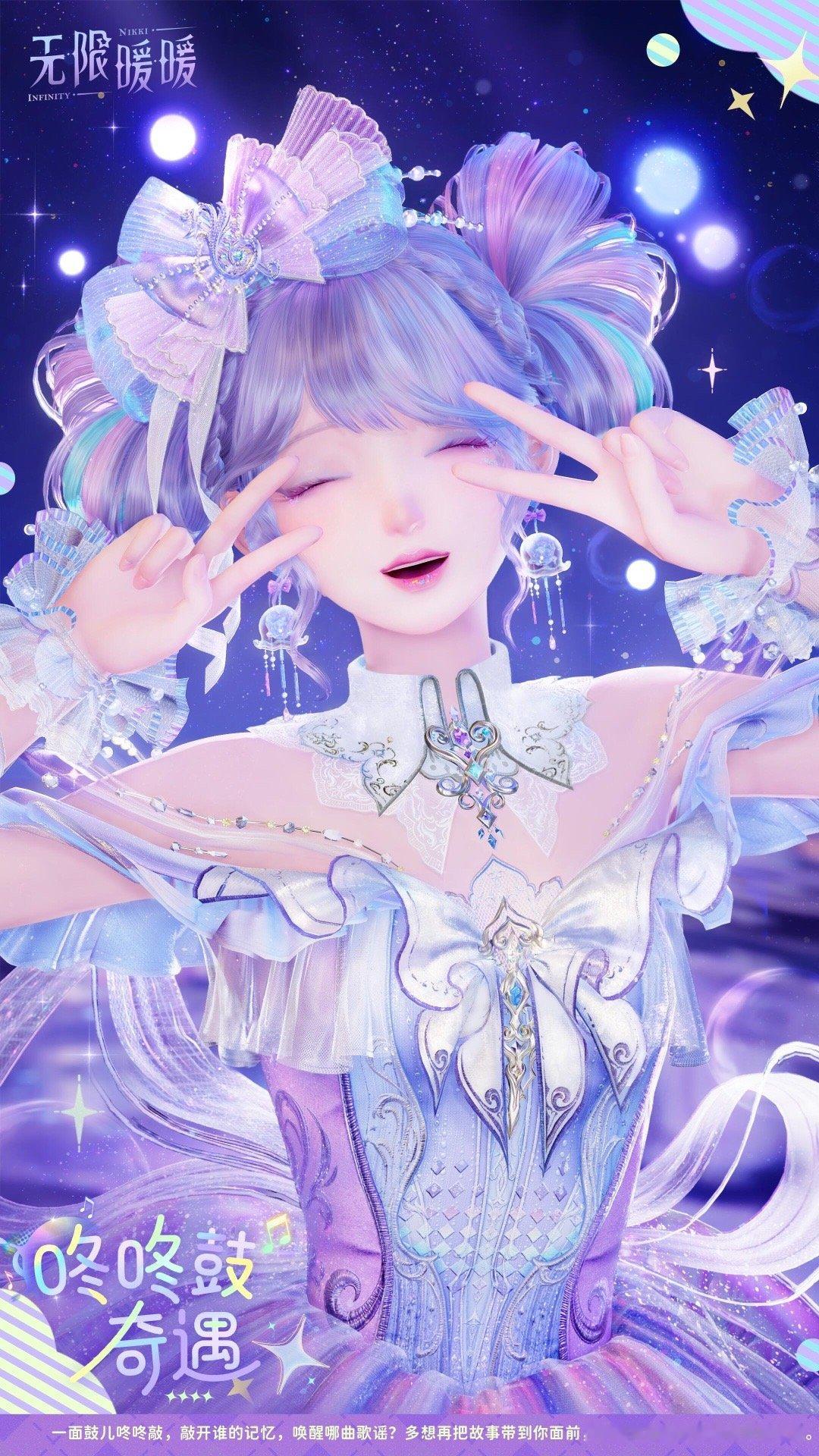 暖暖的新套装“咚咚鼓奇遇”，裙子少女感十足。最惊喜的是发型，蓬松又不失可爱，不知
