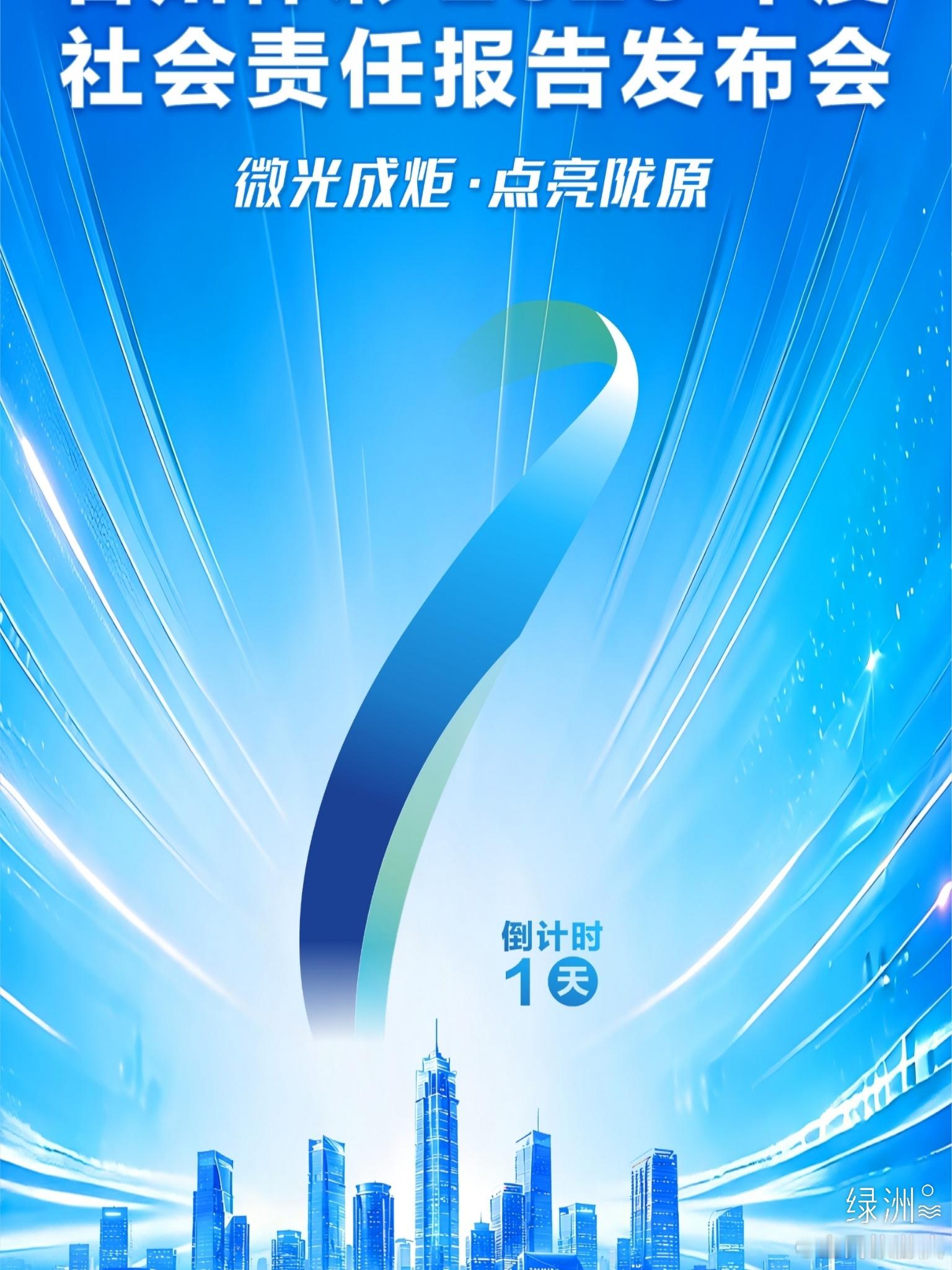 以责任之名赴公益之约 9月3日上午10时，甘肃体彩2025年度社会责任报告发布会