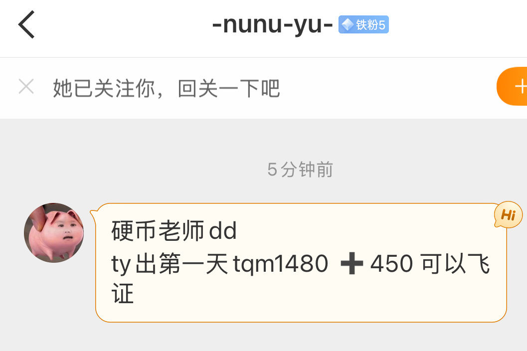 【出票】13号特权批1480➕450 飞证