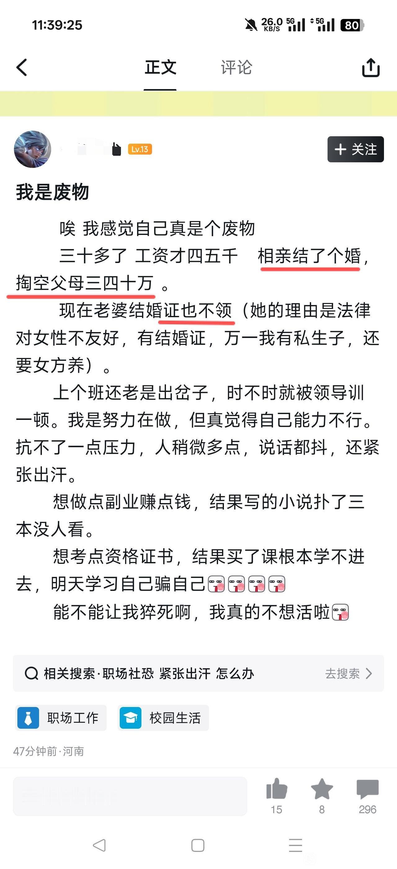 这样废的人，现实真的存在吗？
