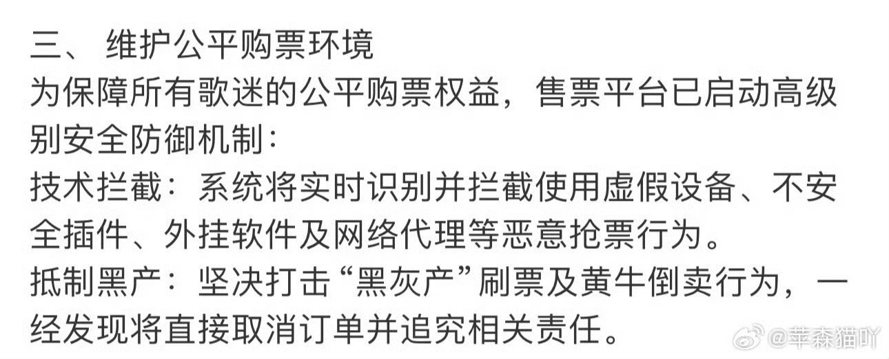 王俊凯演唱会抵制黄牛王俊凯演唱会维护公平购票环境王俊凯演唱会维护公平购票环境 