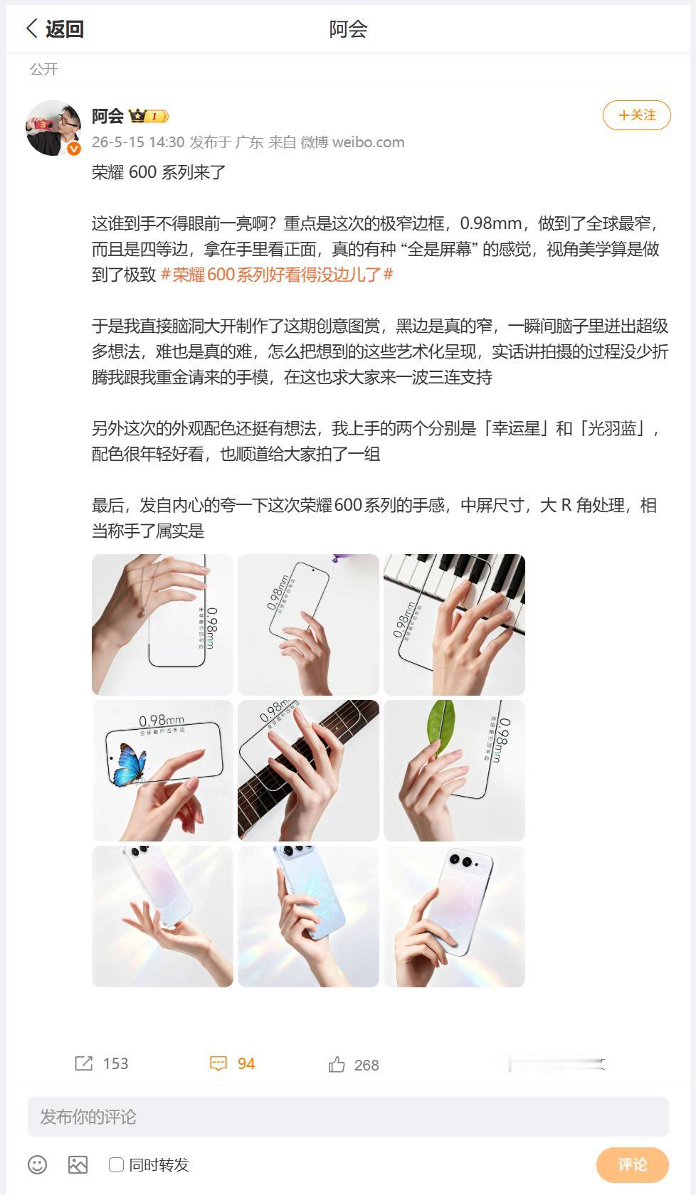如何来评价荣耀600系列的颜值呢？从视觉美学角度，刚刚看到行业大佬对于这款新品的