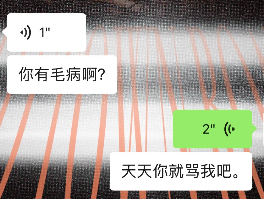 继续骂我 ​​​