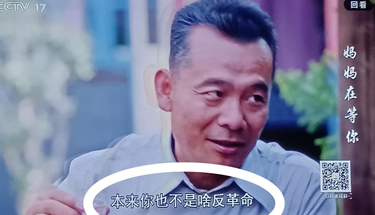 《媽媽在等我》:“文革時期”？？？