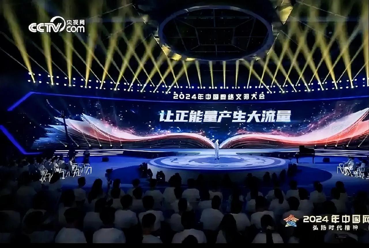 董宇辉请假二天是去参加中央电视台举办的《2024中国网络文明大会》，主题是“让正