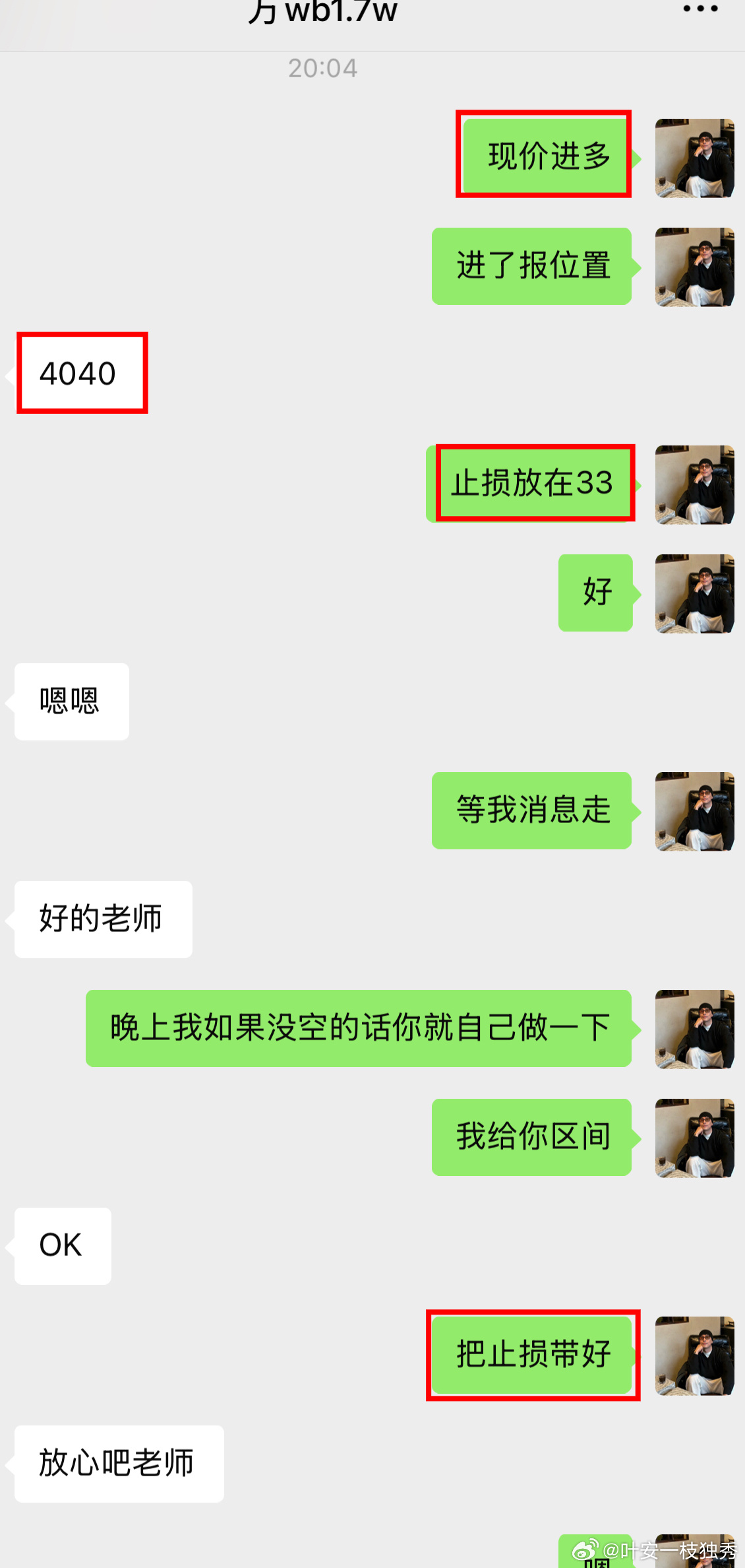万先生（23）进场多单4040-4061，收获21点空间，落袋4200美。稳住心