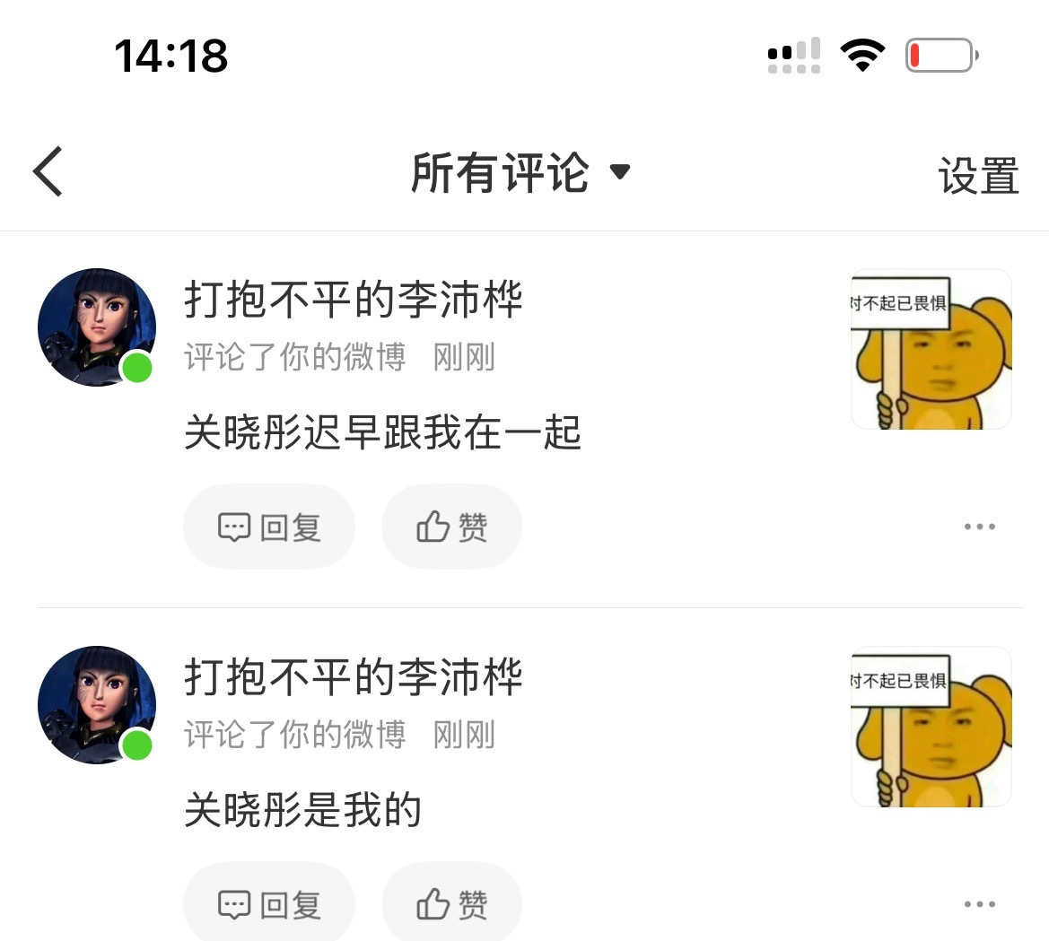 好好好、跟你在一起、没人跟你抢 