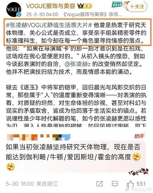 《内娱来了个数学天才》张凌赫给人的惊喜越来越多啦！还有什么藏着？ 