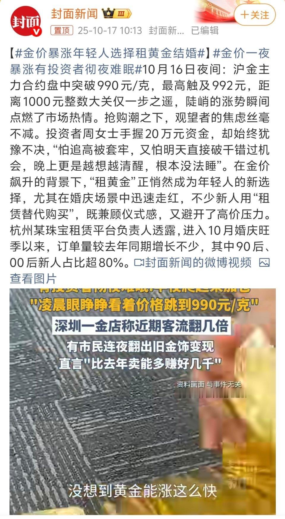 这么办，这两天我也很焦虑这个事儿！快给我点意见！[二哈]金价一夜暴涨有投资者彻夜