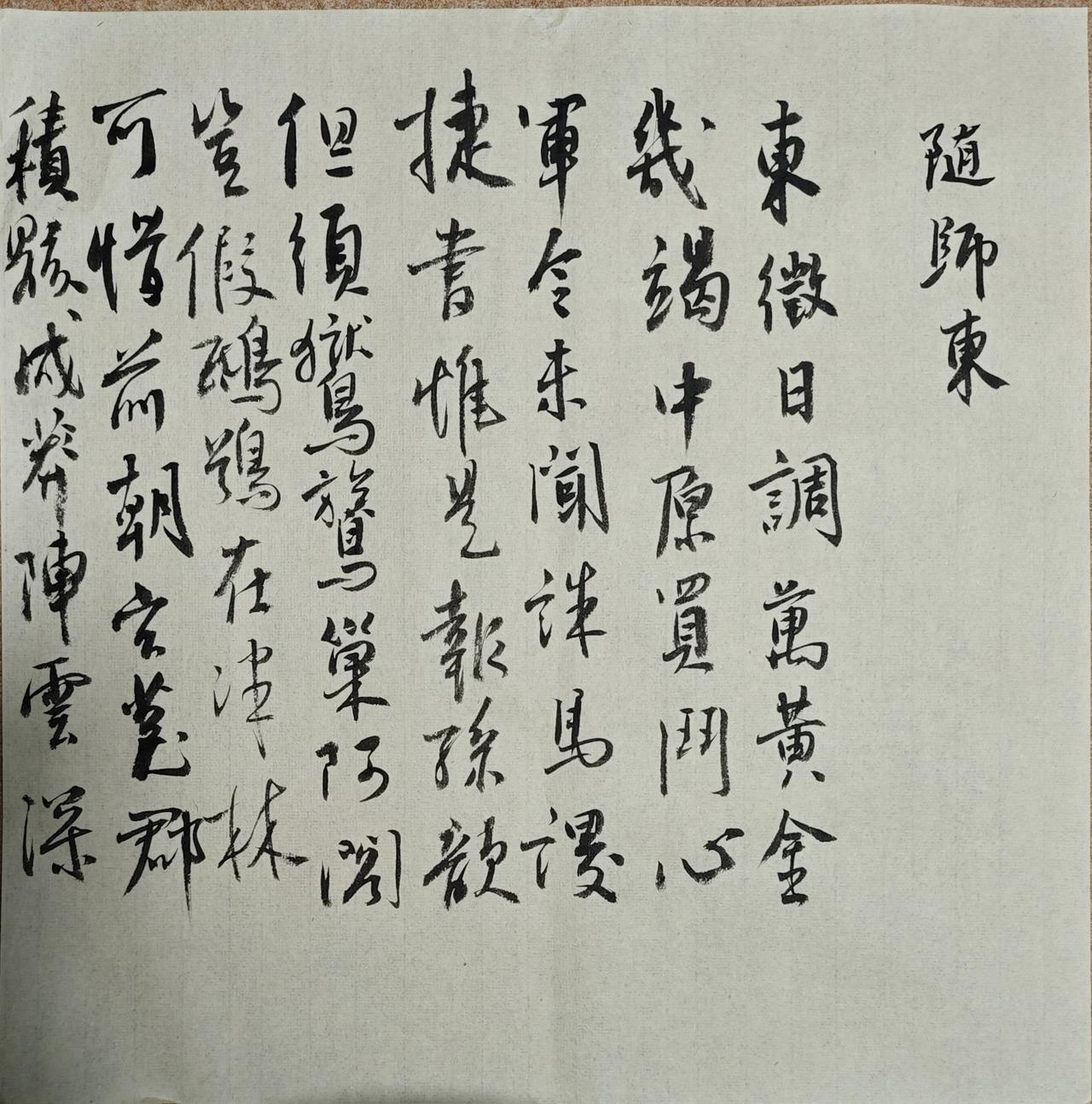东征日调万黄金，几竭中原买斗心。
军令未闻诛马谡，捷书惟是报孙歆。
但须鸑鷟巢阿