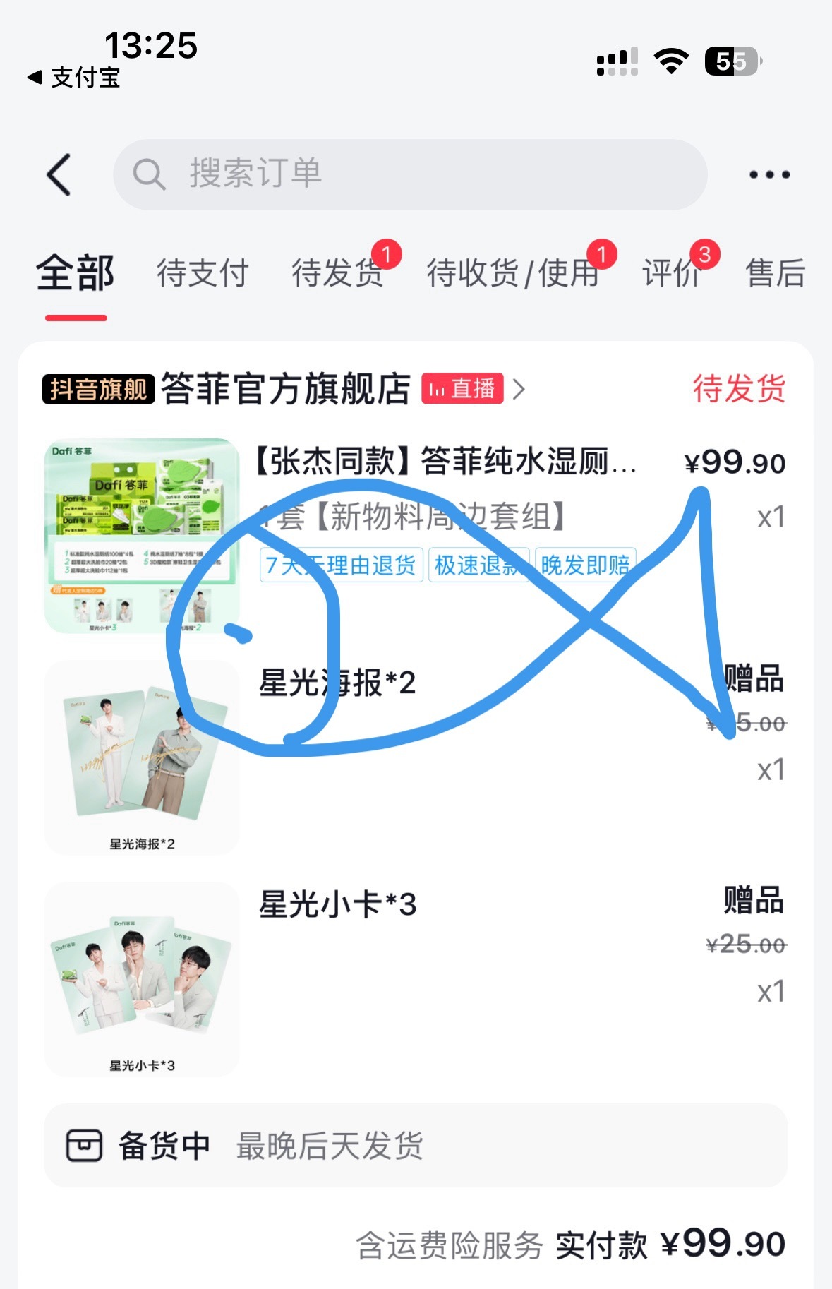 去年买的家里剩的能用到明年 张杰携手答菲开启减法生活 ​​​