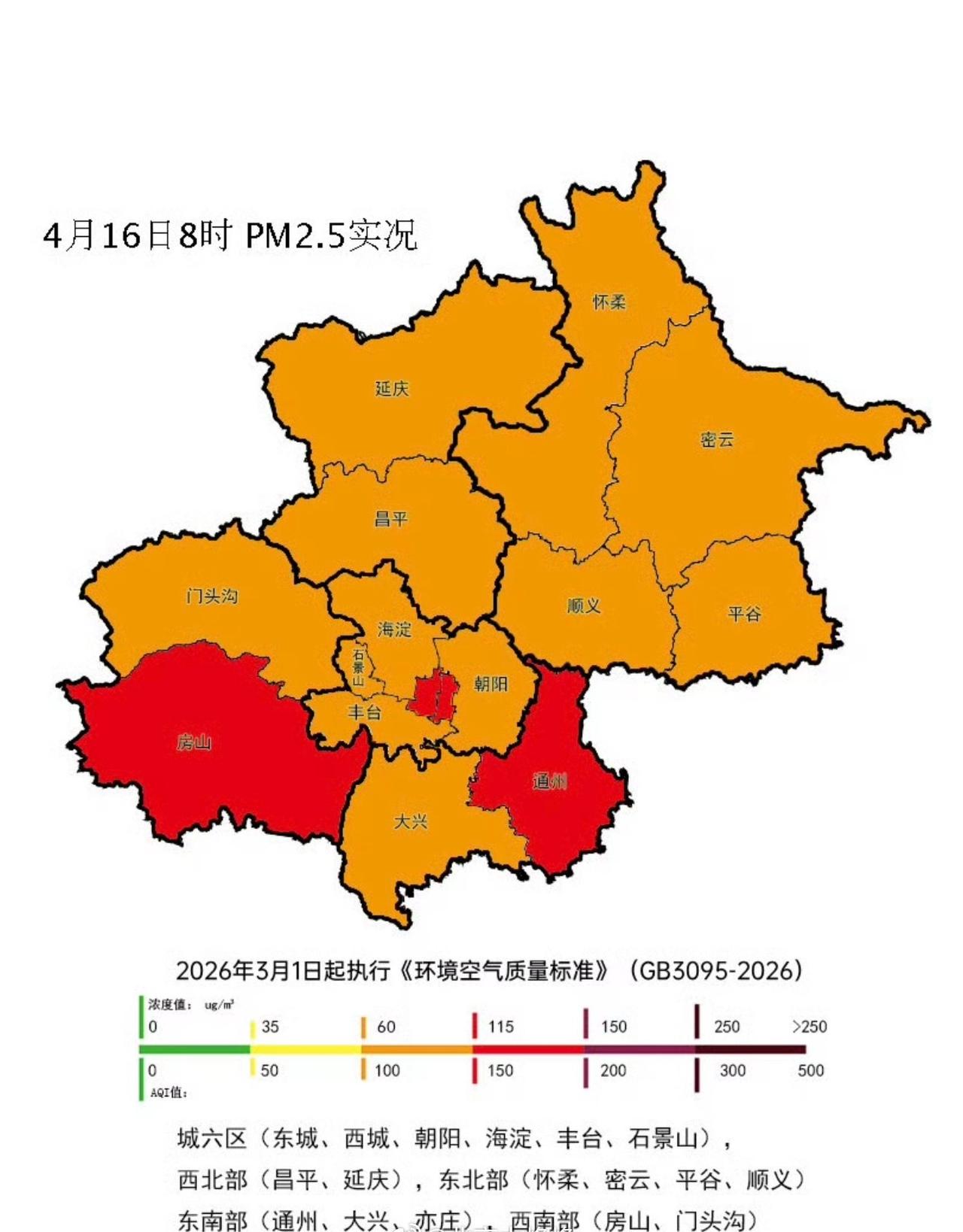 下雨空气质量没啥变化，看来还是需要西北风  ​​​