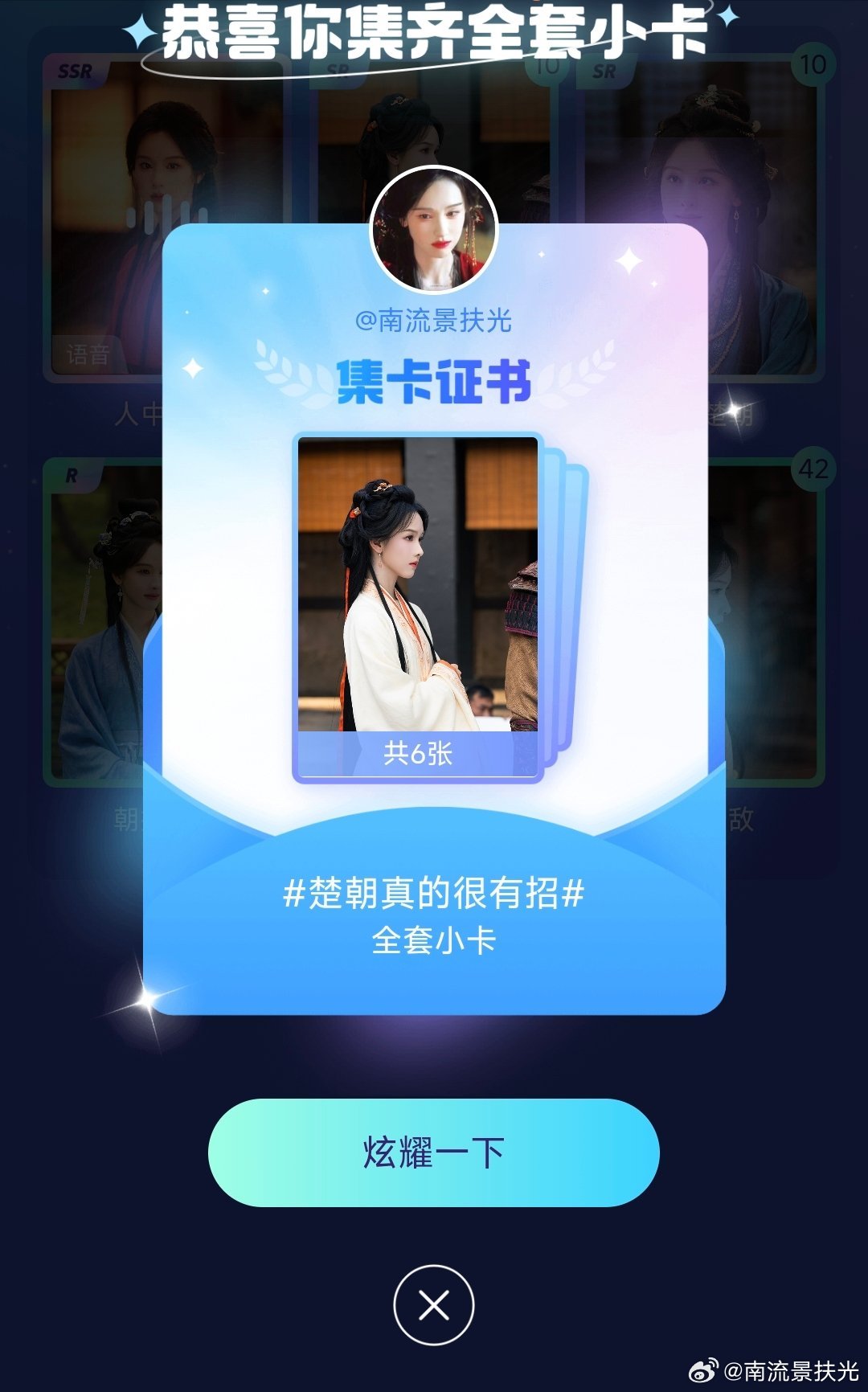 终于集齐了，不容易啊 