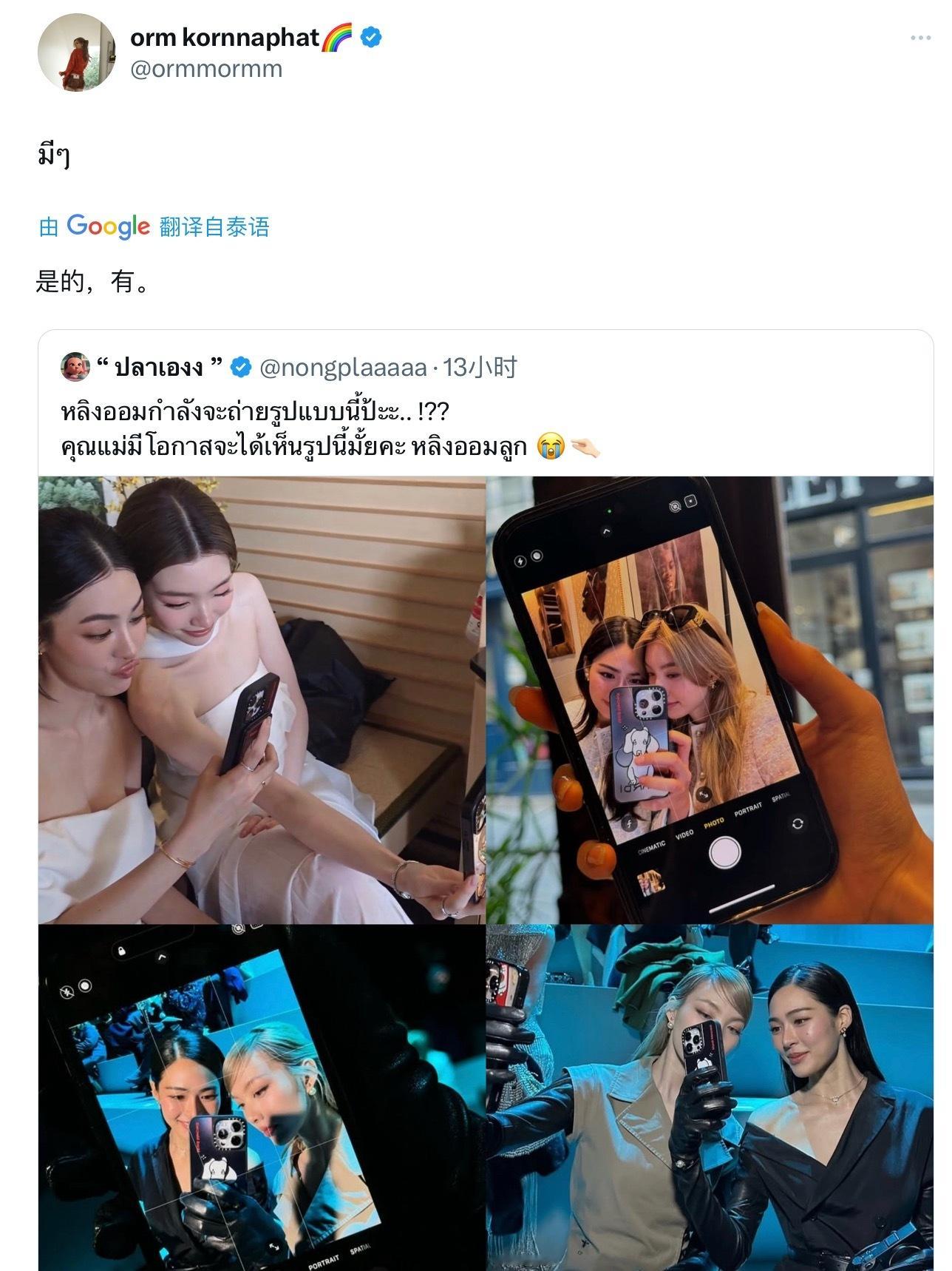 陈奥转推：有原po：LingOrm也在拍这样的照片了吗 妈妈有机会看到吗拍了就要
