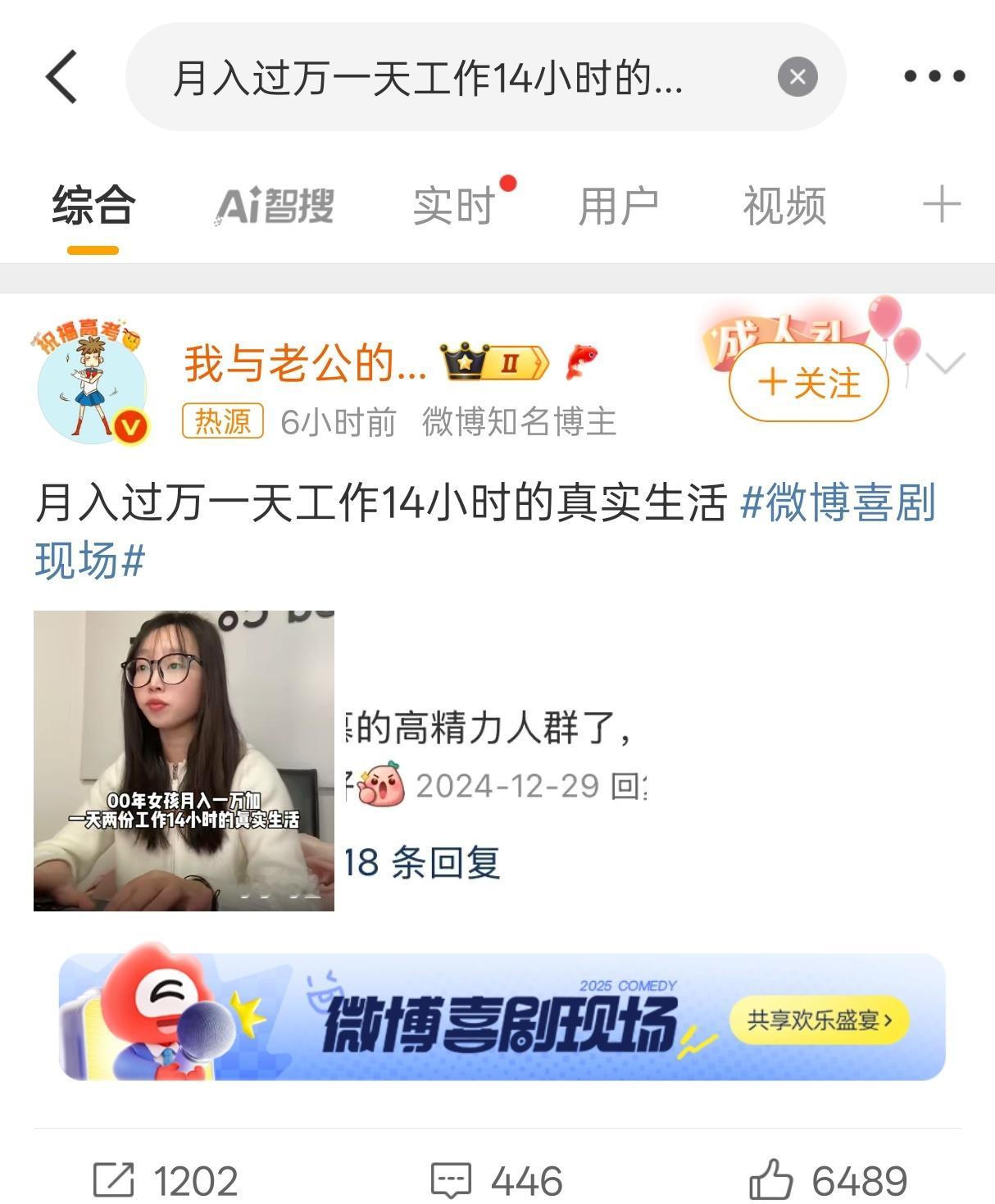 月入过万一天工作14小时的真实生活很多月入过万的朋友，那真是高强度工作[允悲]你