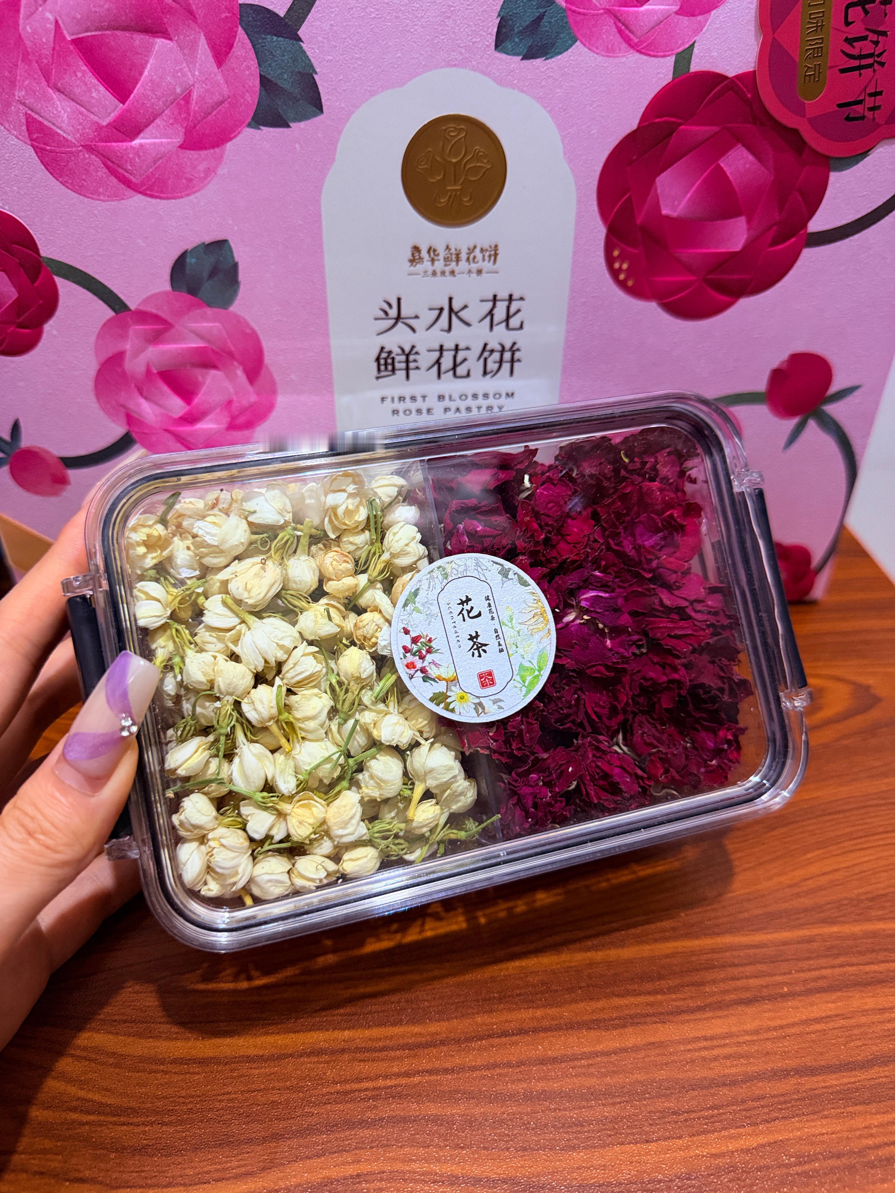 姐妹送的鲜花饼超好吃生活手记