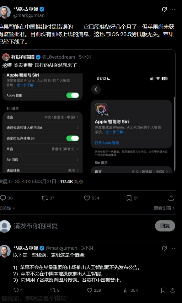 国行版苹果AI  就因为每次iOS更新都是深夜发布，所以才更像真的可惜了，乌龙一
